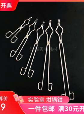 坩埚钳实验室20/30/40/50/60cm铁质圆形坩埚夹子耐高温陶瓷坩埚