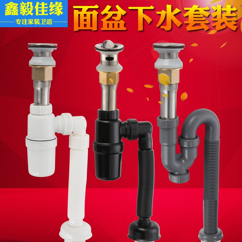 洗手盆下水管防臭防堵面盆下水器排水软管台盆洗脸盆下水器配件