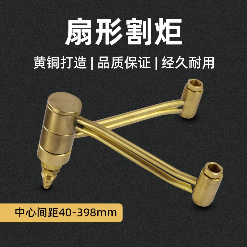 精泰扇形双头割炬 加热烤枪 钢板背板整形 龙门数控火焰切割配件