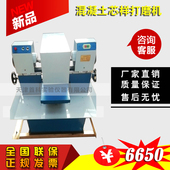 混凝土芯样打磨机大型双面打磨机