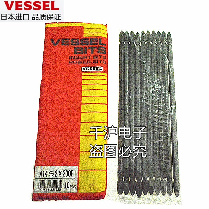 日本VESSEL威威电动批头双头十字A14 2X200E 电动螺丝刀头 正品