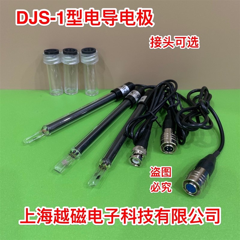 上海DJS-1C/DJS-1B/DJS-1E铂黑电导电极(DDS-11A电导率仪配套)