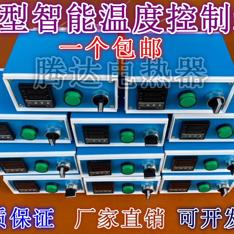 温控箱PID自整定温控表220V2kw小型温度控制器固态锡炉模具加热