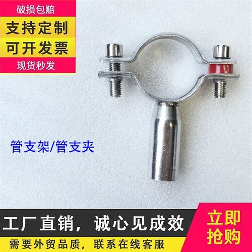 304/201不锈钢管子夹  管道固定夹管  PVC夹卡箍焊接托水管支撑架