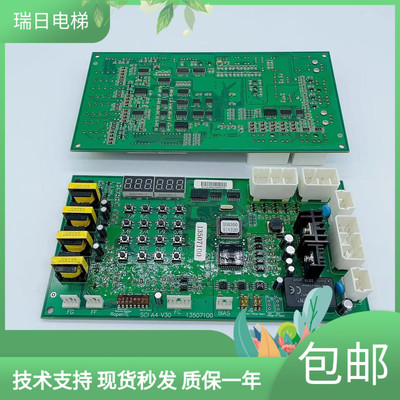 日立电梯通讯板SCLA4V3.0/V2.2/V1.1电子板13507100电梯配件 A4板