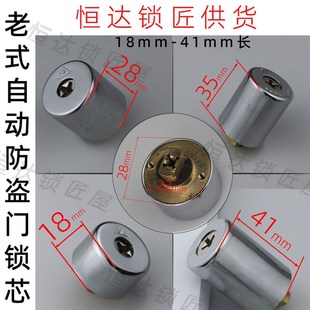 自动锁头碰碰门老铁门群升各种老式 防盗门自动锁芯大门入户门叶片