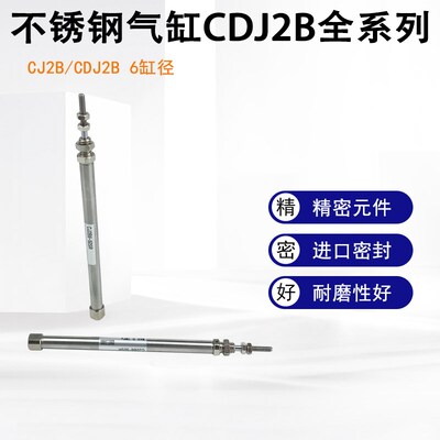CJ2B6-15SR气缸CDJ2B6-5/10/20/25/30/35/40/50R-B CJ2B6-10SR