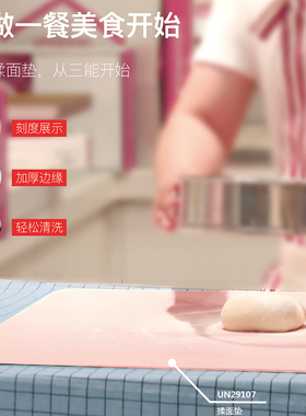 三能硅胶揉面垫加厚食品级硅胶垫案板烘焙和面垫家用塑料擀面垫