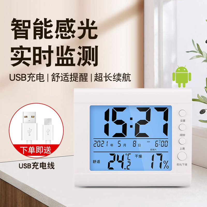 电子温度计室内家用温湿度计精准婴儿房数字温度表高精度充电