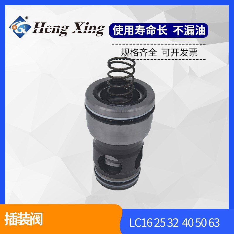 插装阀LC40A05E-6XB LC25A05D-6XB LC32 50 方向逻辑阀