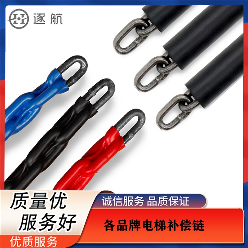 电梯补偿链包塑全塑补偿链全塑半塑套塑补偿链平衡补偿链导向装置