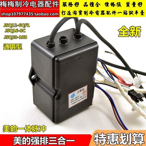 适用于美的JSQ16-8QF3强排热水器配件6QF112Q.06A 点火脉冲控制器