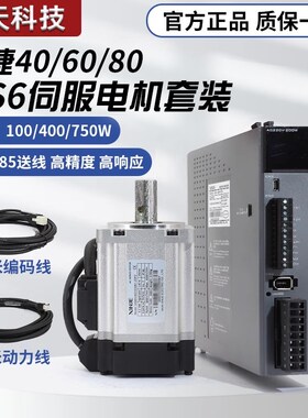 信捷伺服套装MS6H-40/60/80CS30B1-20P4/P7/P1/DS5L1/C1-20P4-PTA