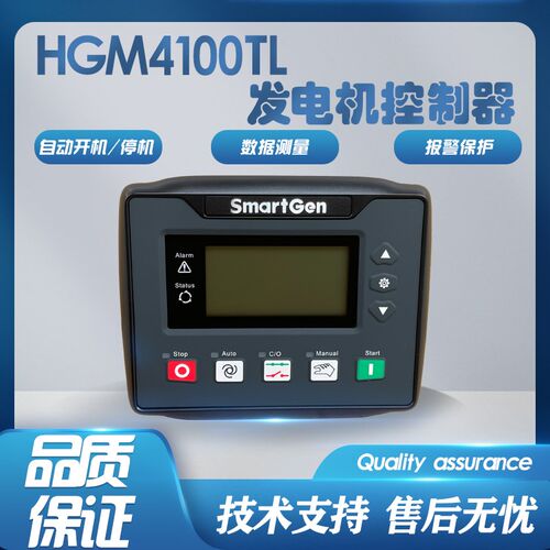 SmartGen原装众智HGM4100LT柴油发电机组控制器发动机模块