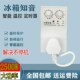 2500W冰箱知音伴侣电子智能冰箱温控器定时器延时保护器节能开关