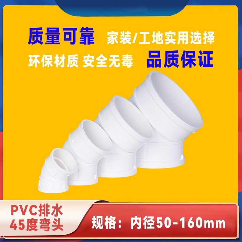 PVC排水弯头下水管配件90度直角弯塑料胶粘接头外插管件50 75 110