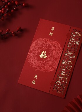 结婚请柬婚礼喜帖喜庆邀请函雕刻龙凤镂空请帖婚庆用品