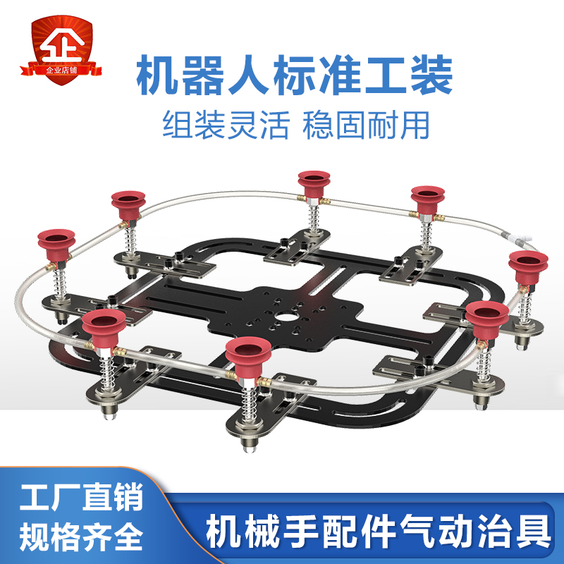 机械手配件注塑机器人标准工装 气动元件吸盘支架可调节治具