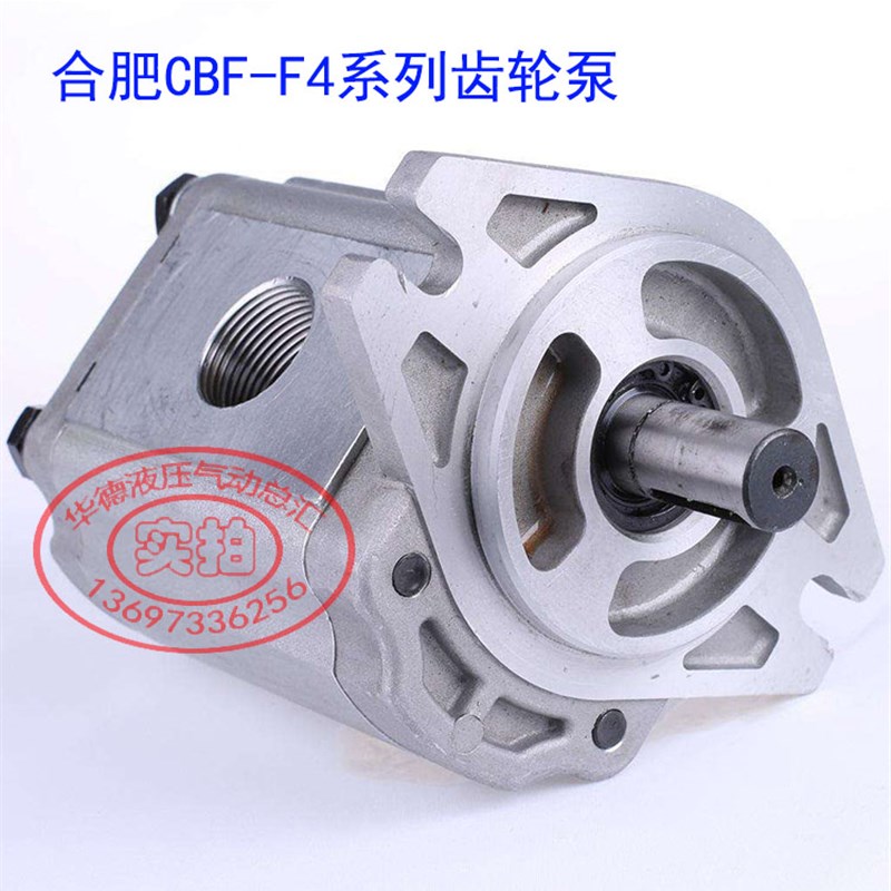 合肥赛源齿轮泵CBF-F425-ALP E440 F432 ALH 410 416 420CBTD CBT
