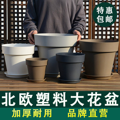 塑料大号花盆北欧简约树脂加厚特大口径多肉绿萝盆客厅阳台带托盘