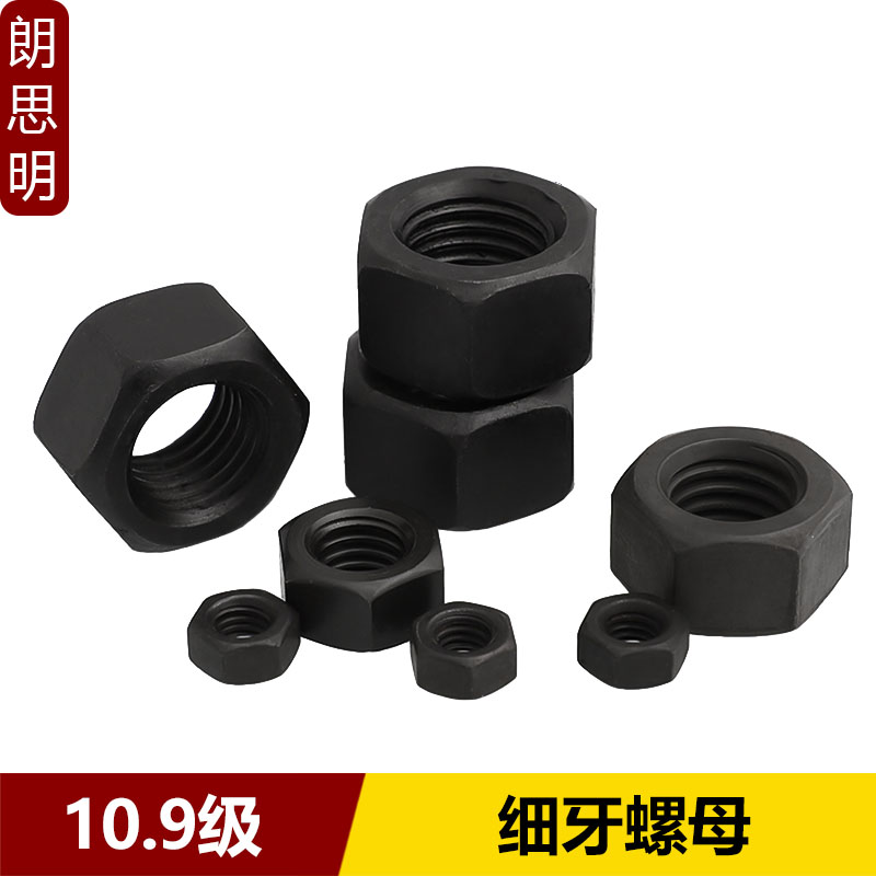 10.9级细牙六角螺母细扣幼牙螺帽M8M12M14M16M20M24*1.25x1.5x2