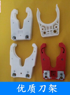 雕刻机进口主轴自动换刀刀柄刀架 木工数控加工中心ISO/BT30刀架