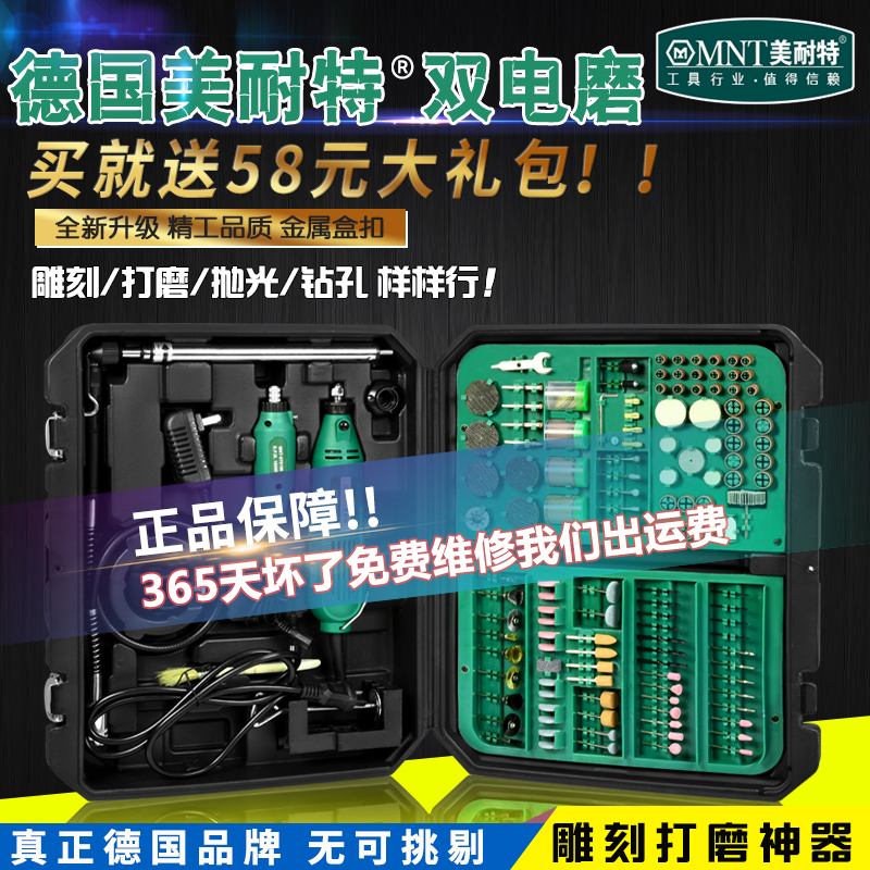美耐特电动多功能玉石雕刻机工具电钻抛光机打磨机根雕电磨机木雕