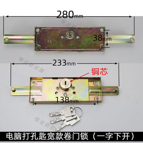 下开电脑卷门锁装下面卷闸门锁宽体下卷帘门叶片C级卷门锁