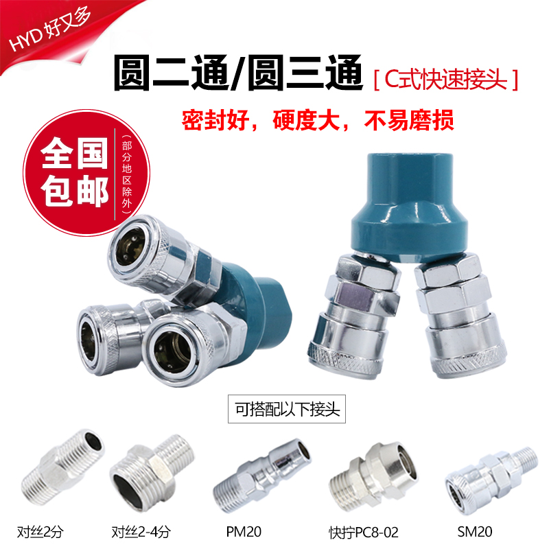 气动快速接头C式二通气泵空压机工具配件大全气管软管快插圆三通