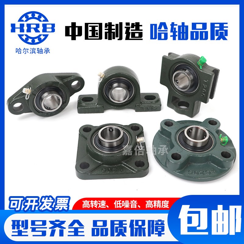 HRB哈尔滨UCT204外球面205带座206轴承滑道207208高速209T210