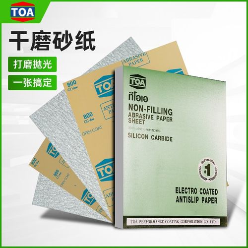 泰国TOA砂纸NSA系干磨白砂纸红木工家具漆面打磨抛光3000-1W目