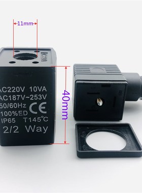 亚德客2W电磁阀线圈AC220V10VA AC187-253V 孔径11MM高度40MM
