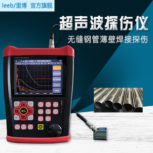 重庆里博超声波探伤仪无缝钢管薄壁焊接探伤小直径6MM钛棒探伤