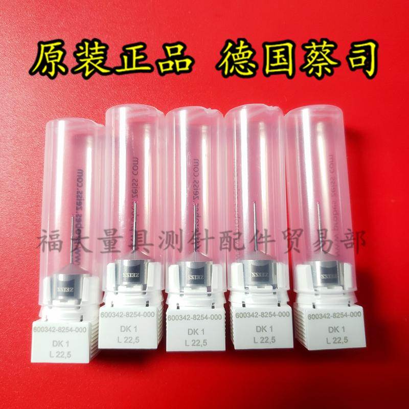 原装蔡司600342-8254-000 Zeiss蔡司长螺纹探针 M5测头1.0×22.5L