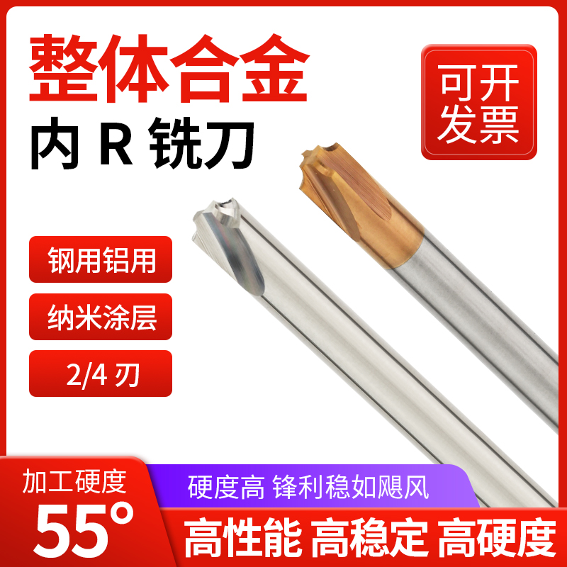 整体钨钢内R刀铝用合金立铣刀两刃反圆弧R角倒角刀加工R1 R0.5-R6