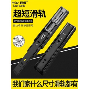 200反弹轨道8寸抽屉三节轨20cm缓冲导轨阻尼托底150按压超短6寸