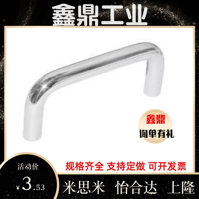 怡合达不锈钢圆形拉手XAE16/18-D6/D8-L60/L70/L80/L90/L100/L120