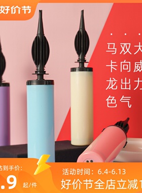 脚踩电动打气筒气球手动式充气泵吹汽球自动打气球机迷你打结神器