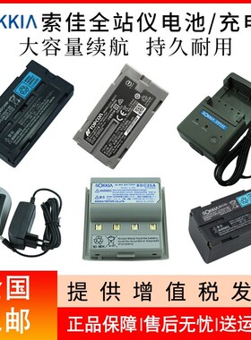双充单充电器BDC46B/46B/C/58/70/71全站仪电池/BDC35ACDC77