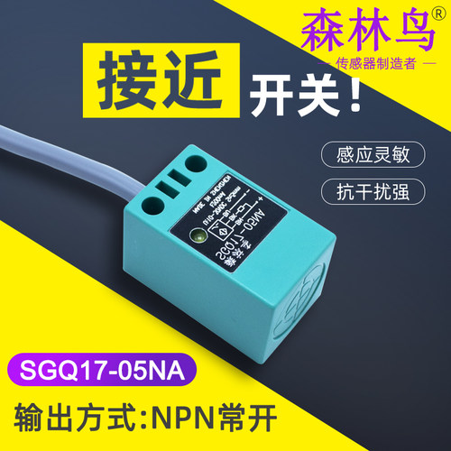 方形接近开关sn04-n/p/n2/p2/PL-05/TL-Q5/W5/PSE17电感式传感器