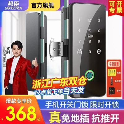 邦臣办公室玻璃门指纹密码锁免开孔智能锁推拉门平移门电子门禁锁