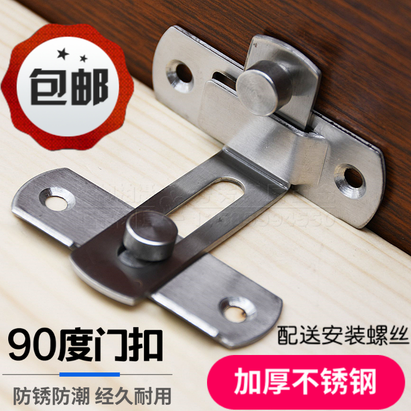 90度门扣门栓不锈钢直角锁扣移门房门直角搭扣门窗卫生间门闩插销