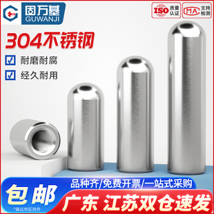 不锈钢内螺纹圆头圆柱销空心销带孔销子销钉定位销M4M5M6M8M10M12