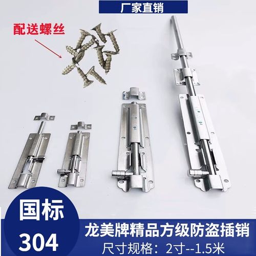 国标304不锈钢4寸龙美精品方级插销明装门拴横插落地销 实心明插