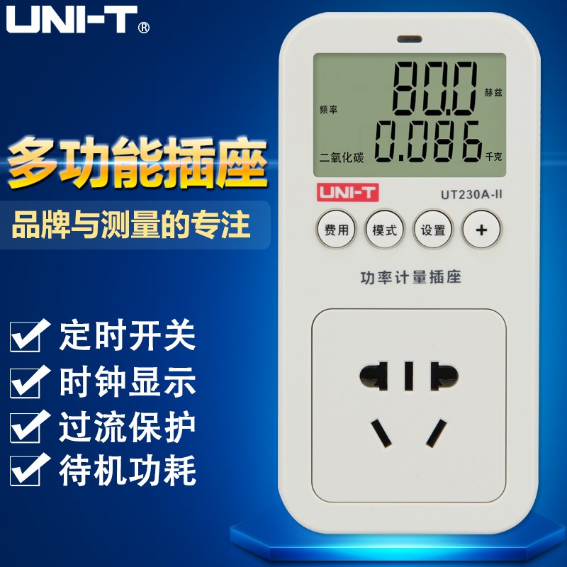 优利德UT-230A/C电量计量插座功率计10/16A电表检测功耗仪UT-230E