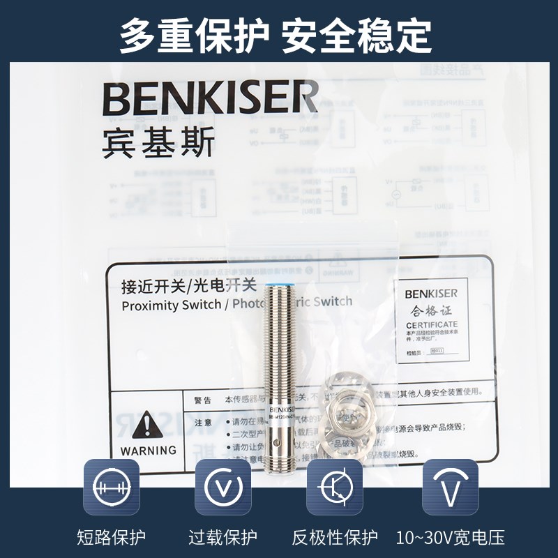 宾基斯接近开关BB-M1204P-C11S12直流3线PNP常开插件电感式传感器