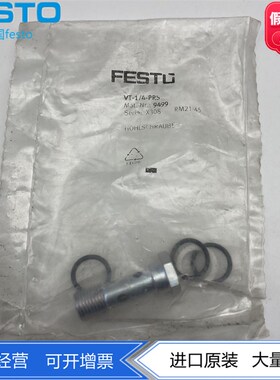 FESTO费斯托老虎阀安装附件中空螺栓VT-1/4-PRS  9499正品 现货