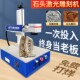 科思特石头激光雕刻机小型全自动鹅卵石刻字机60瓦玉石光纤标机