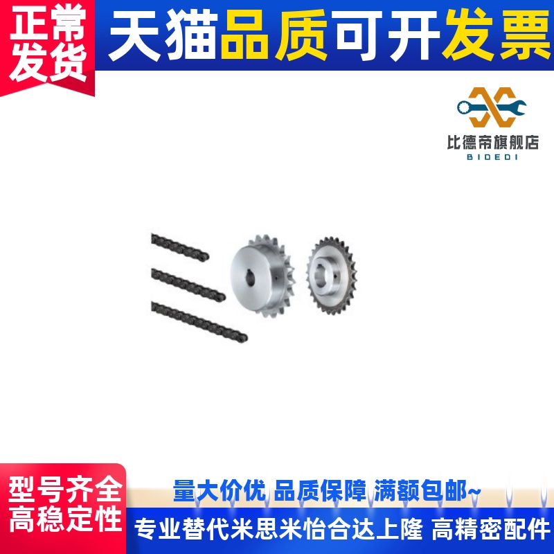 VLF02/11-40/VNF02/40 VMF01/21/03-40 链轮/链条40系列