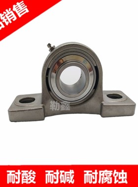 不锈钢外球面非标轴承带座SUCSP204-12/15/16/18/19/20/22/24/25